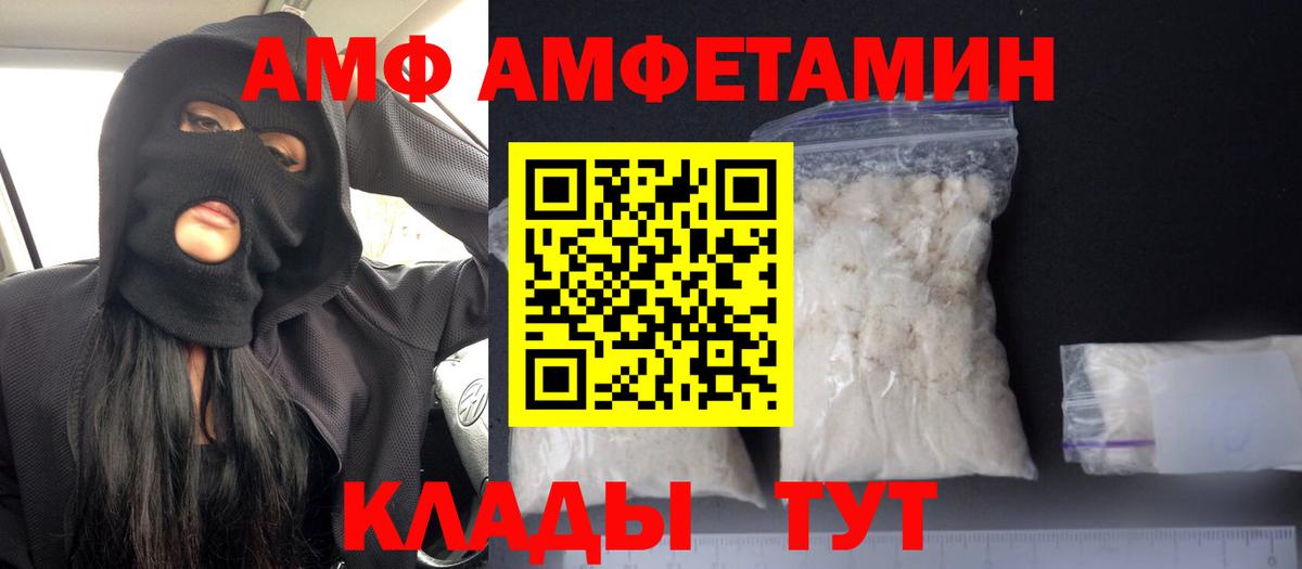 АМФ 98%  Вход с VPN  АМФ  Надым 