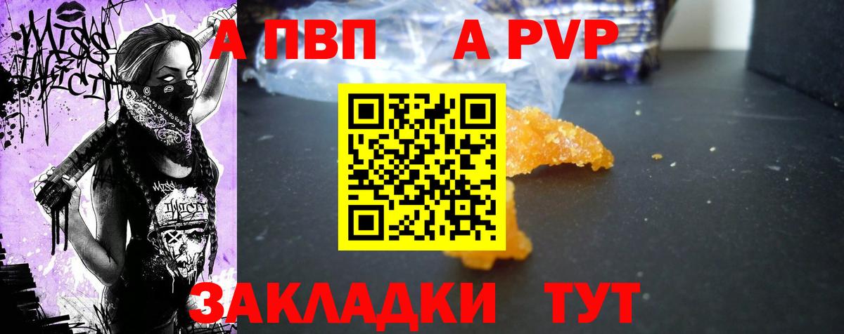 A PVP крисы CK  Вход с VPN  Alpha PVP Crystall  сколько стоит  Надым 