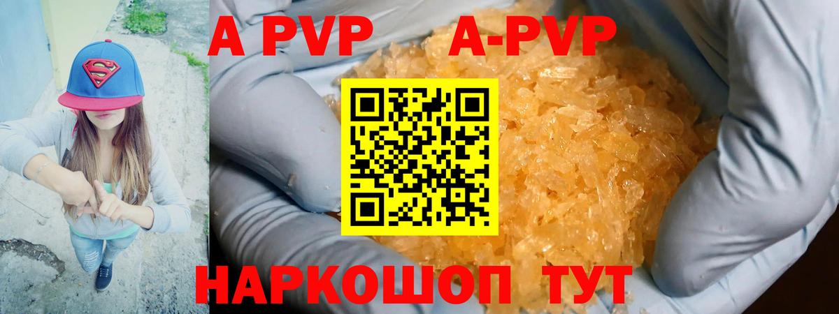 APVP Crystall Надым