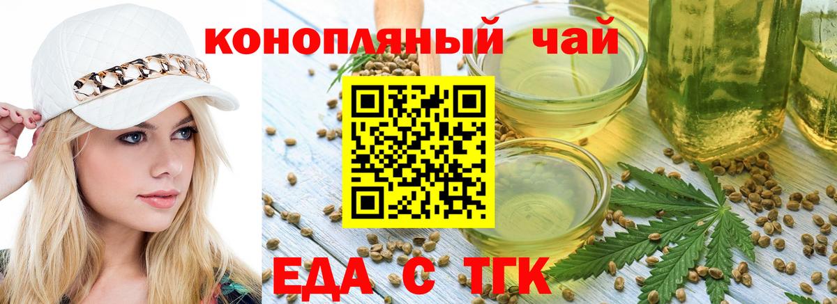 Canna-Cookies конопля Надым