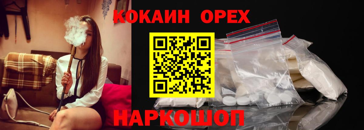 Cocaine Эквадор  Вход с VPN  Надым  КОКАИН  COCAIN Эквадор 