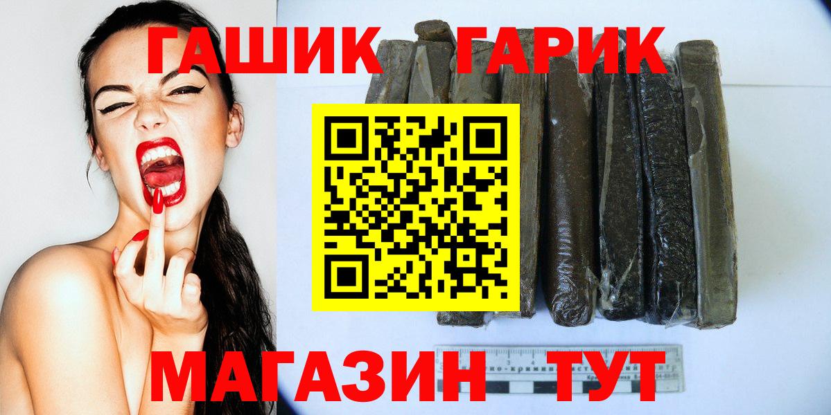 цена наркотик  ГАШ убойный  Вход с VPN  Надым  ГАШ VHQ  ГАШ 