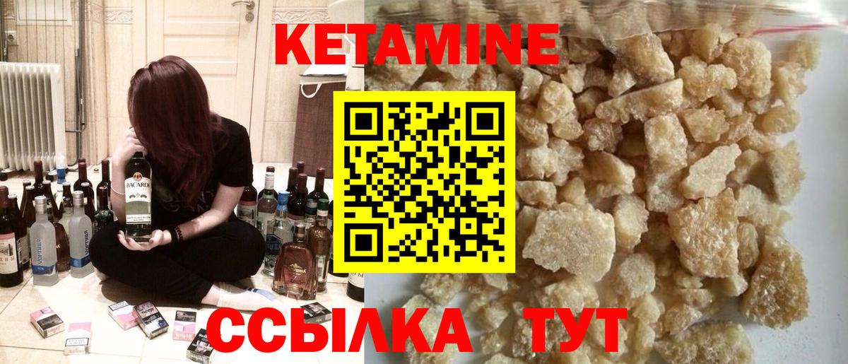 Надым  КЕТАМИН VHQ  Вход с VPN 
