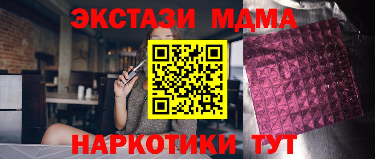 МДМА кристаллы Надым