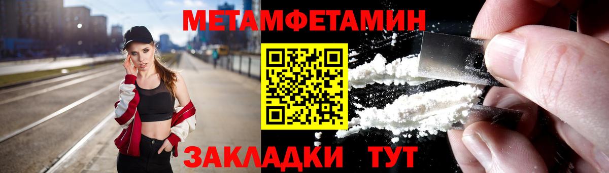 Надым  Первитин мет  Первитин мет  Вход с VPN 