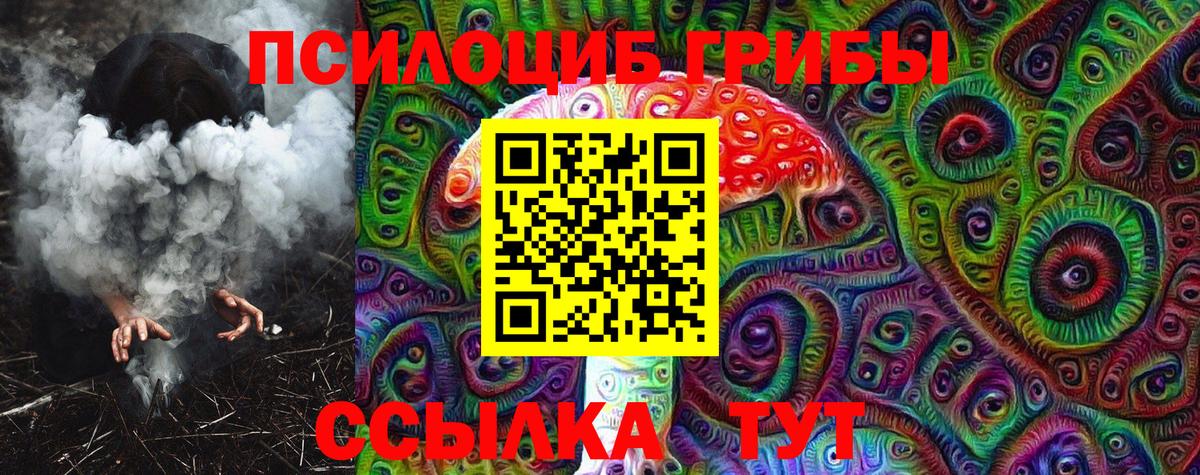 Галлюциногенные грибы Cubensis  Вход с VPN  Надым  Галлюциногенные грибы GOLDEN TEACHER 